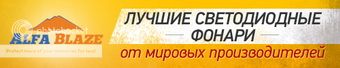 photo alfablaze_02_340.jpg